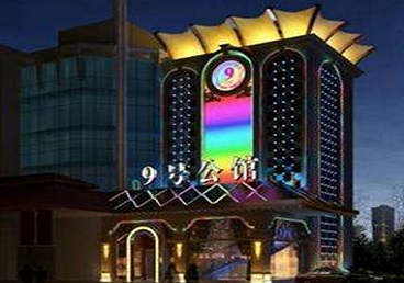 汕尾好玩开放荤素KTV推荐-九号公馆KTV消费价格口碑点评
